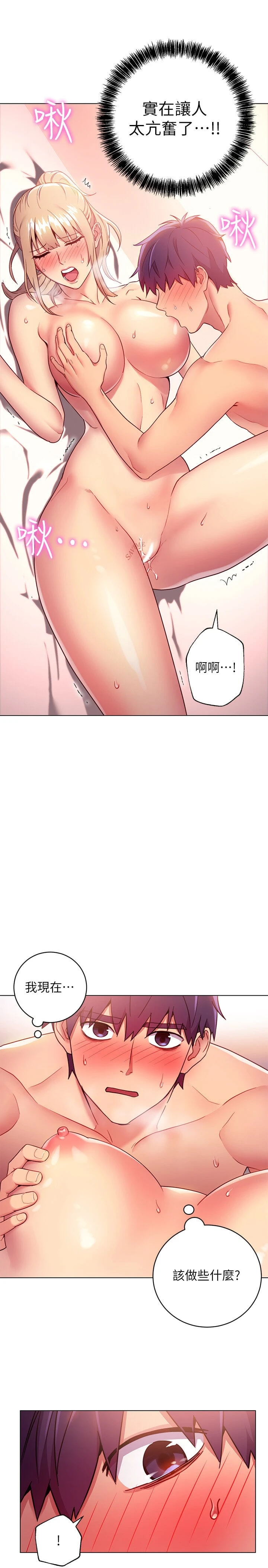 继母的朋友们