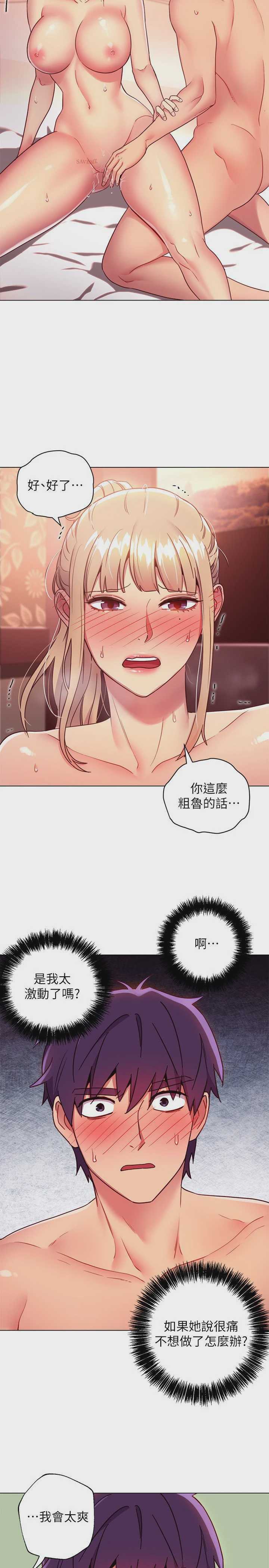继母的朋友们