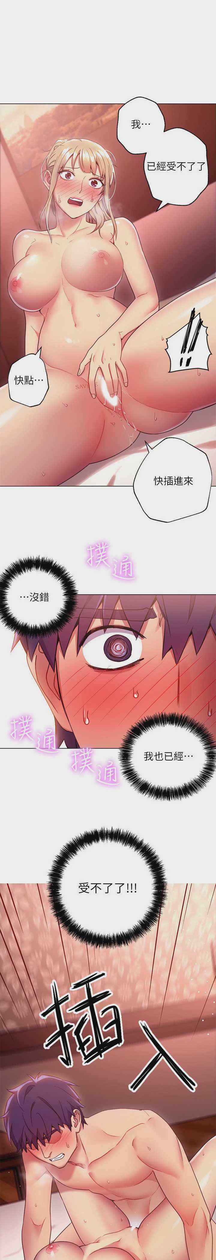 继母的朋友们