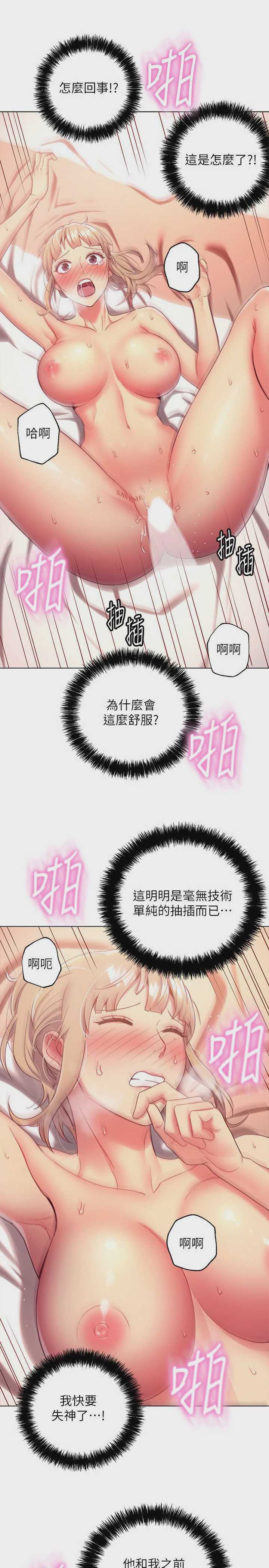 继母的朋友们