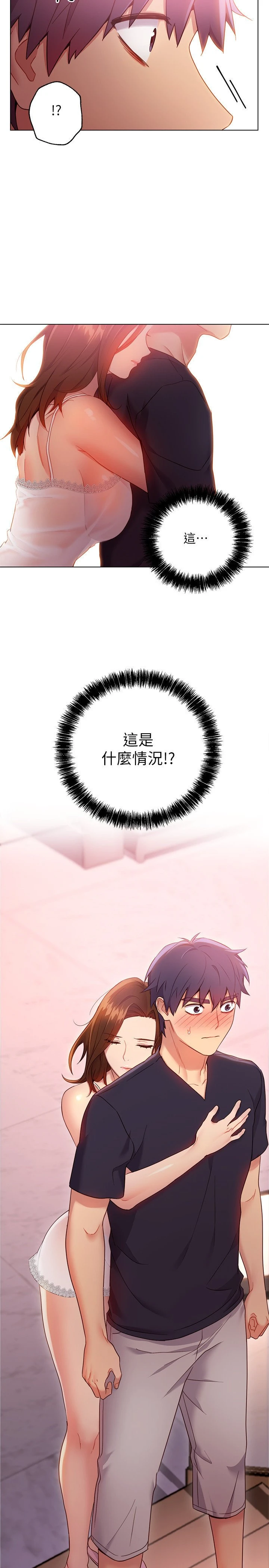 继母的朋友们
