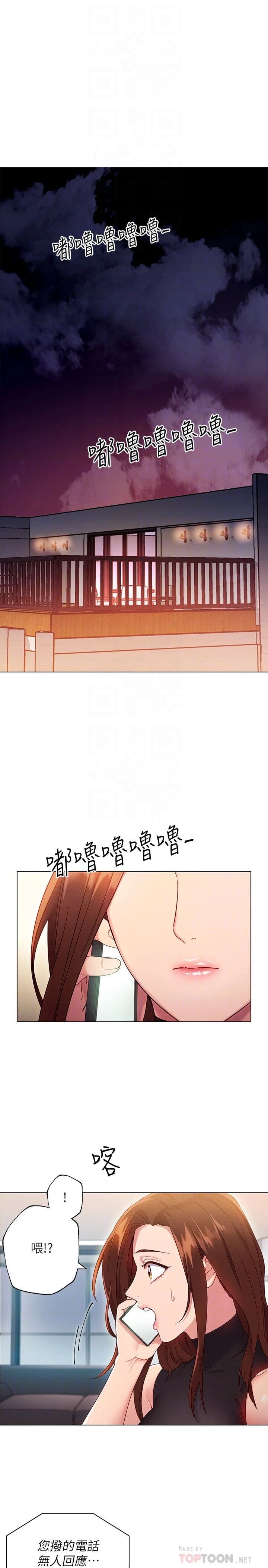 继母的朋友们