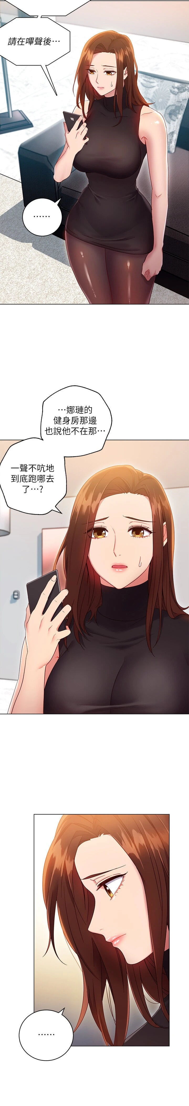 继母的朋友们
