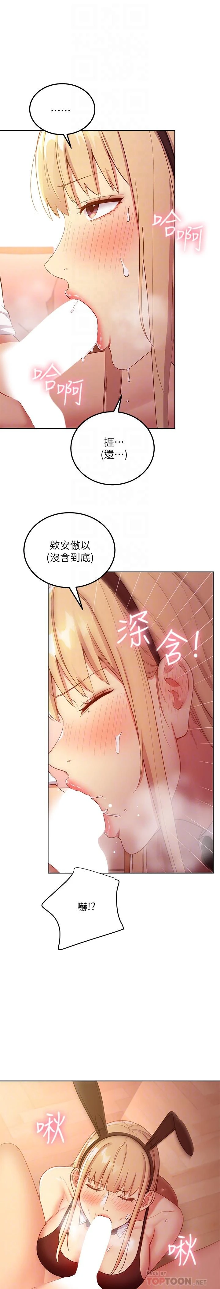 继母的朋友们