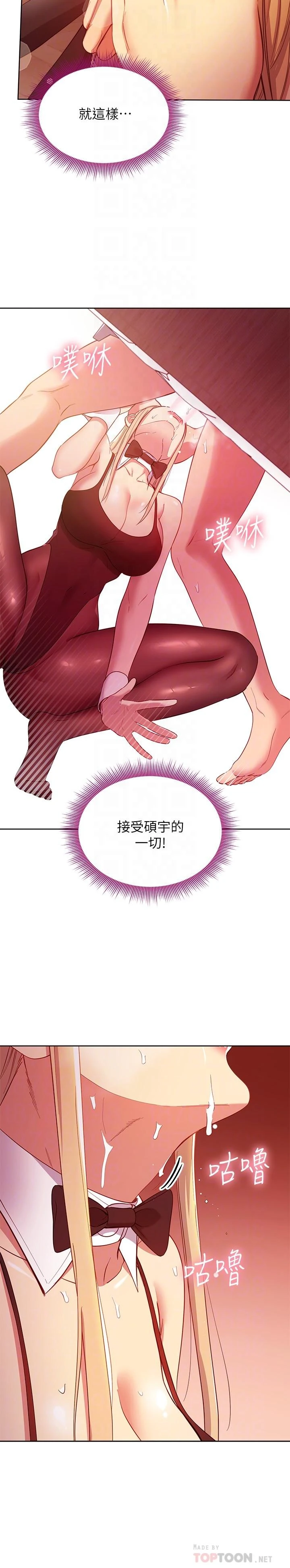 继母的朋友们