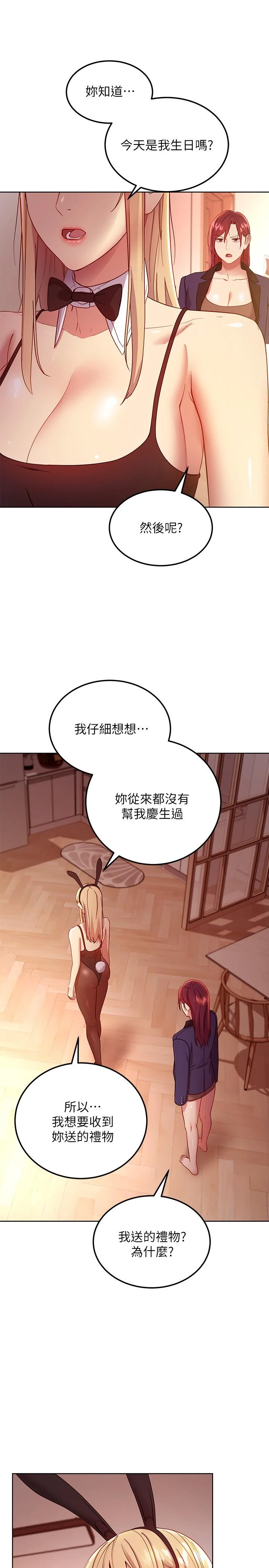 继母的朋友们