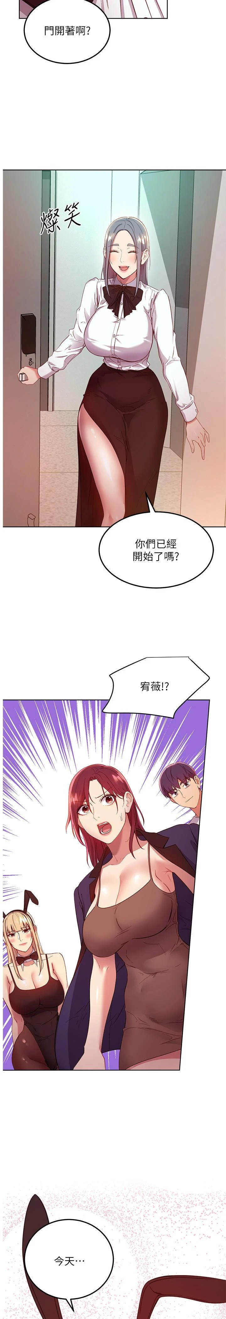 继母的朋友们