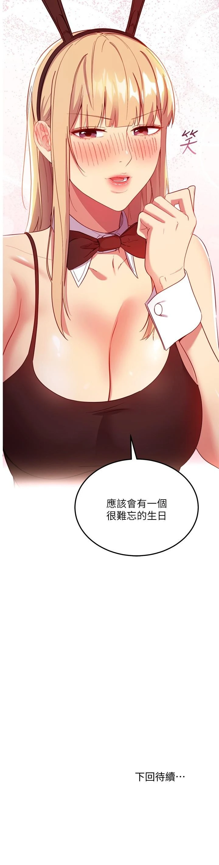 继母的朋友们