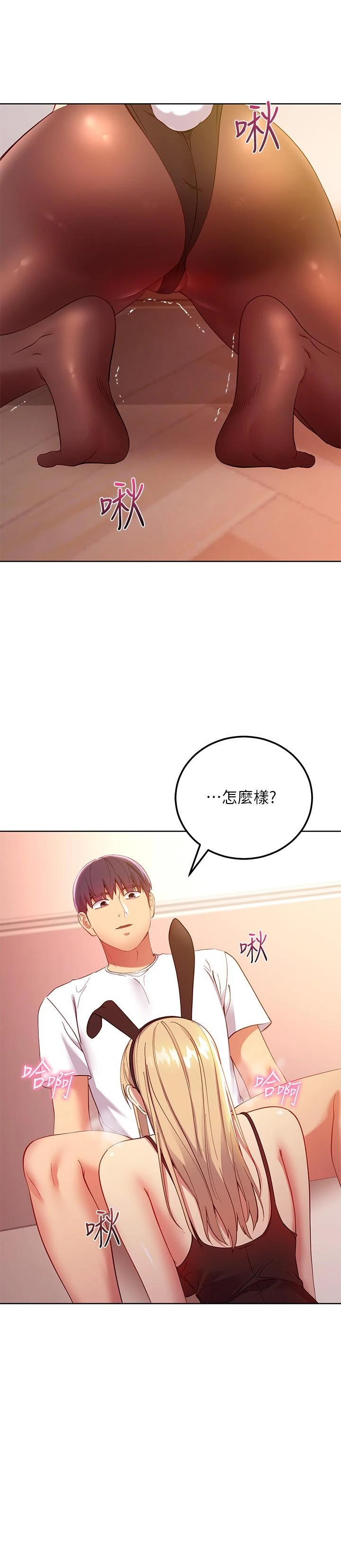 继母的朋友们