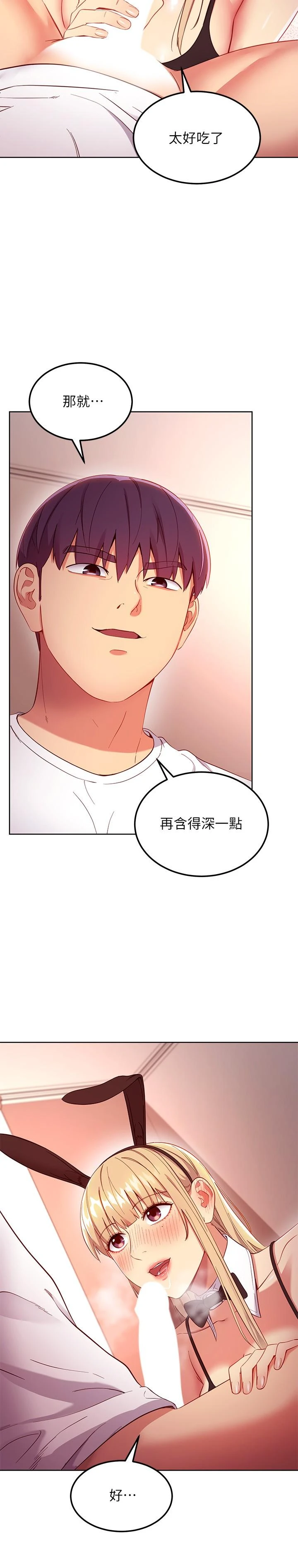 继母的朋友们