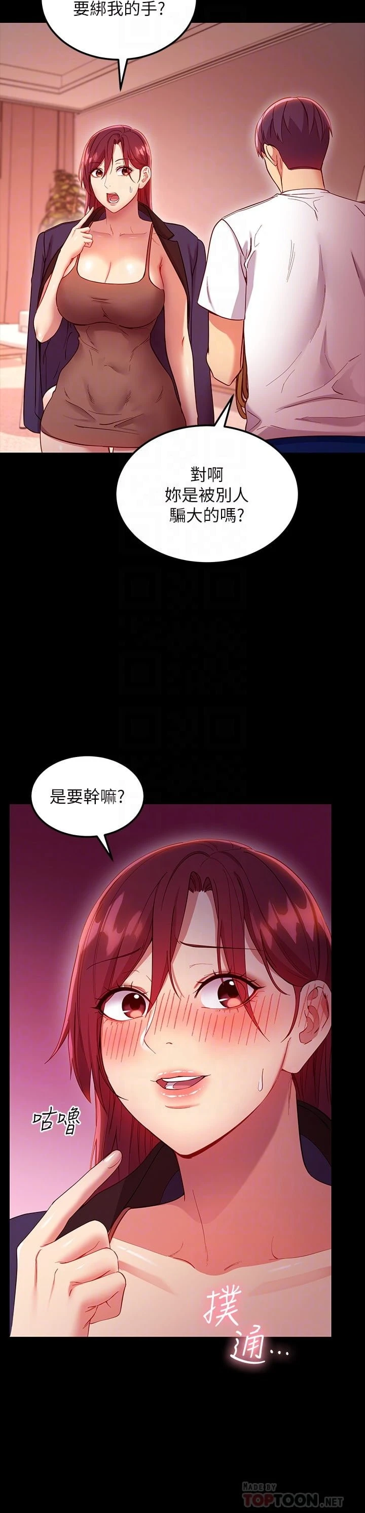 继母的朋友们