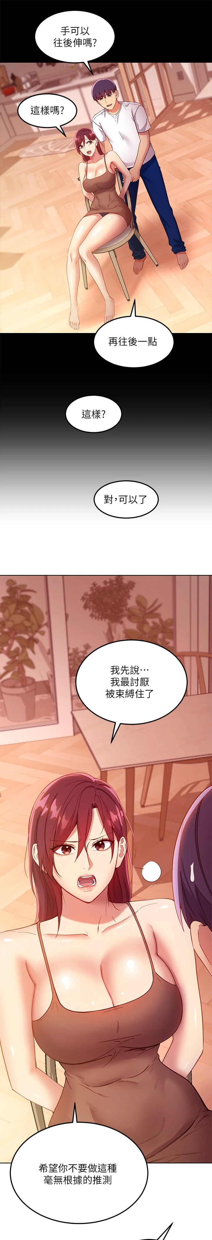 继母的朋友们