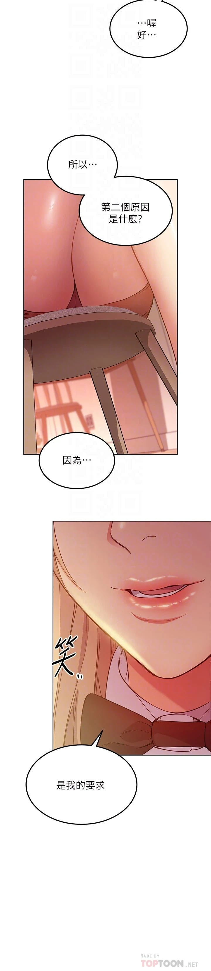 继母的朋友们