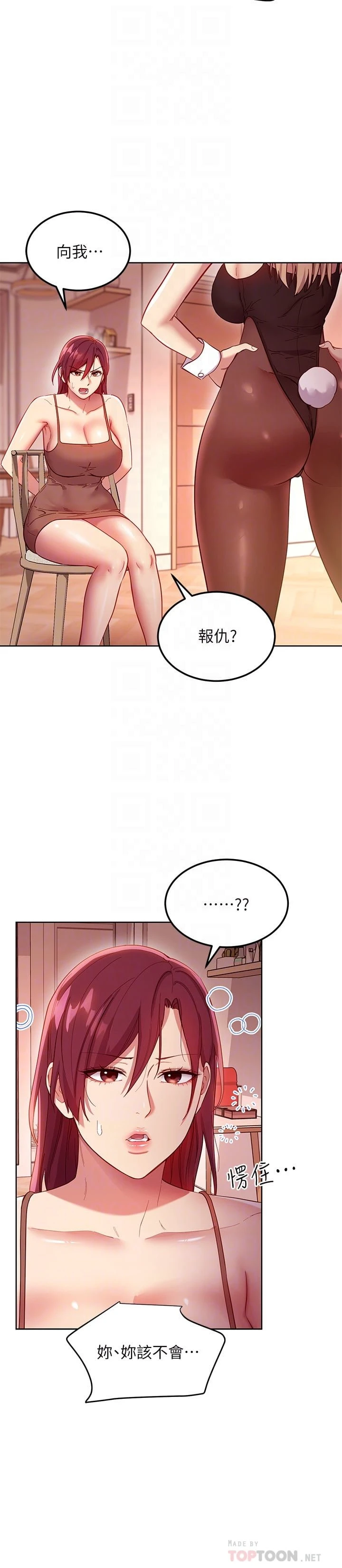 继母的朋友们