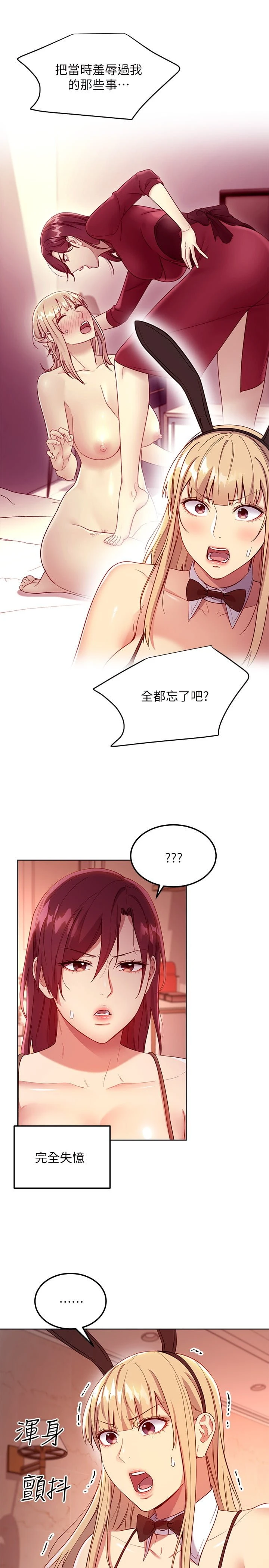 继母的朋友们