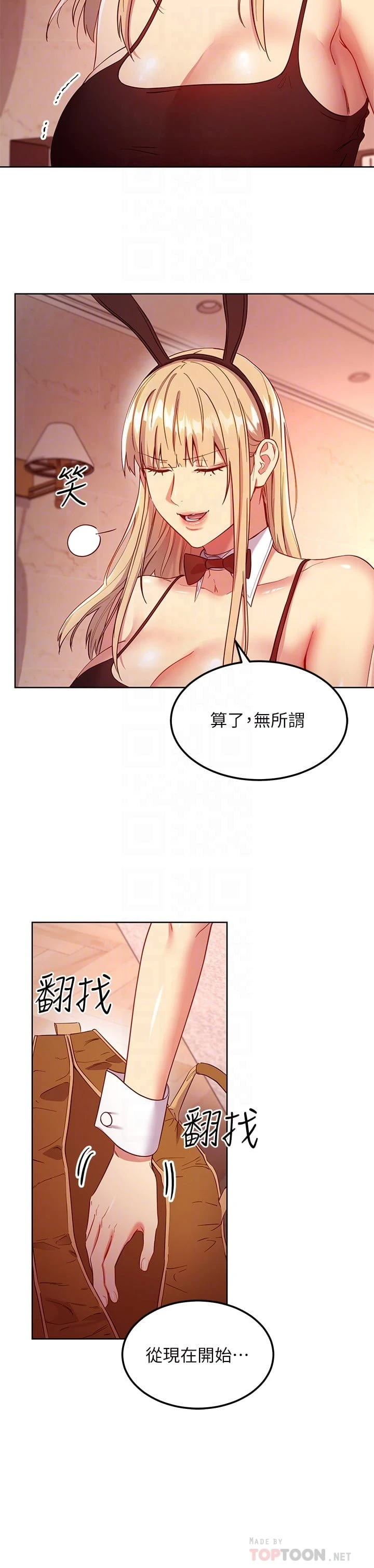 继母的朋友们
