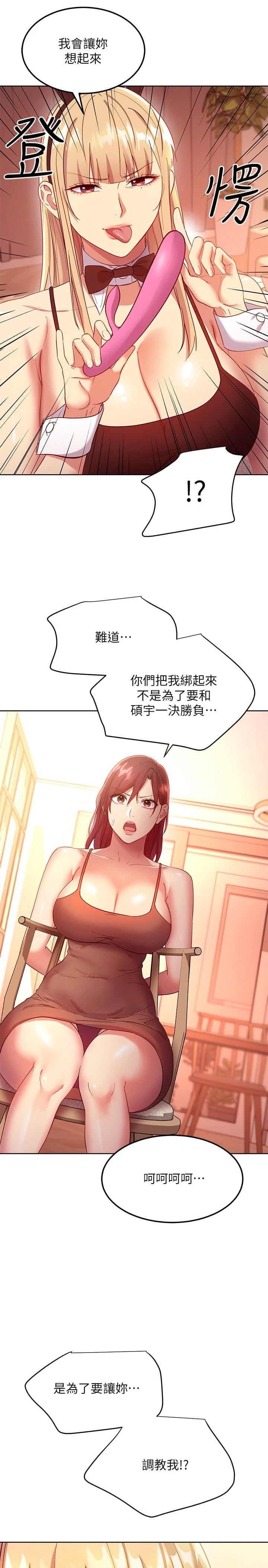 继母的朋友们