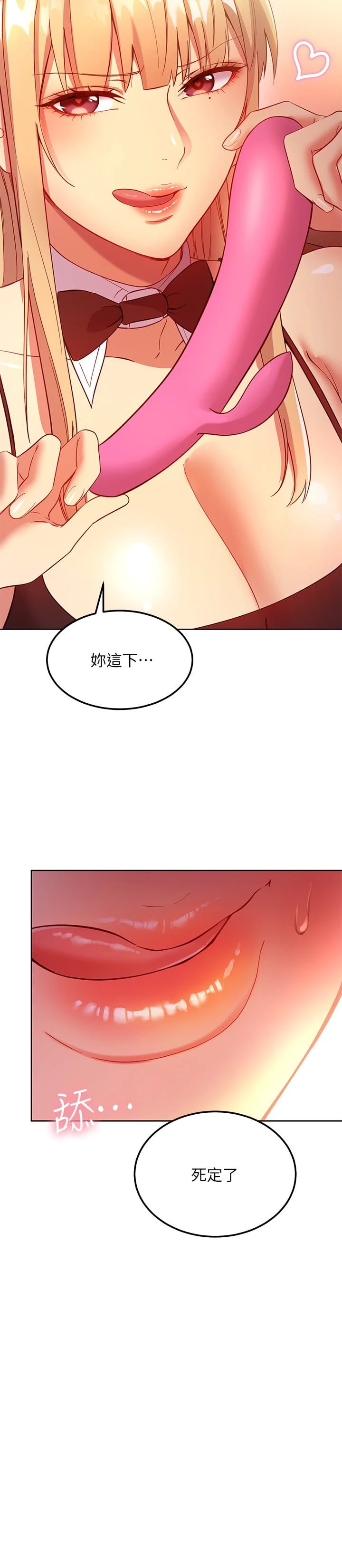继母的朋友们