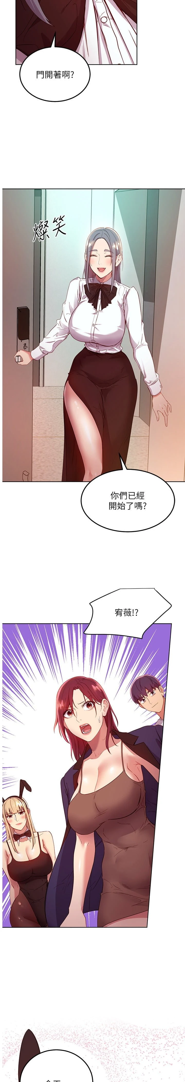 继母的朋友们