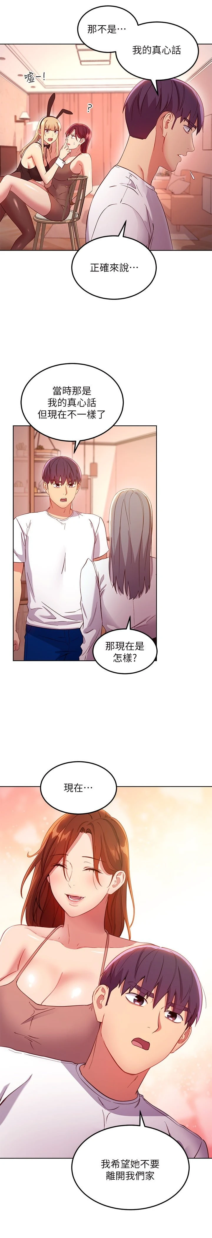 继母的朋友们