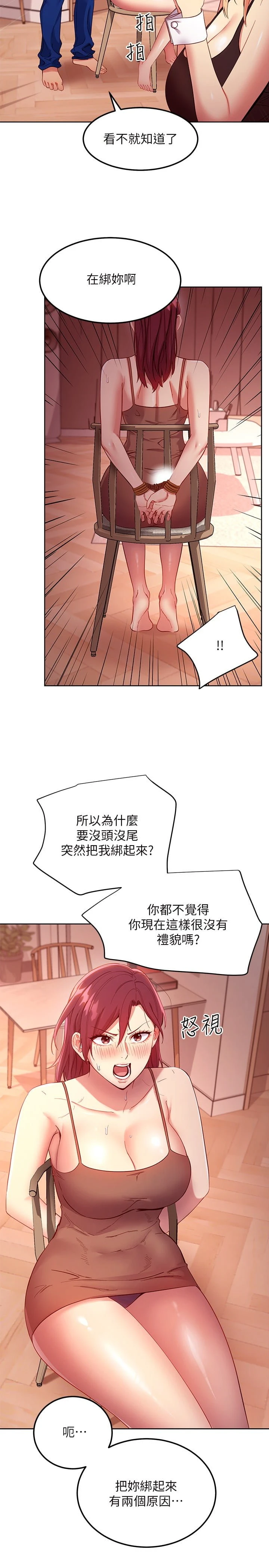继母的朋友们