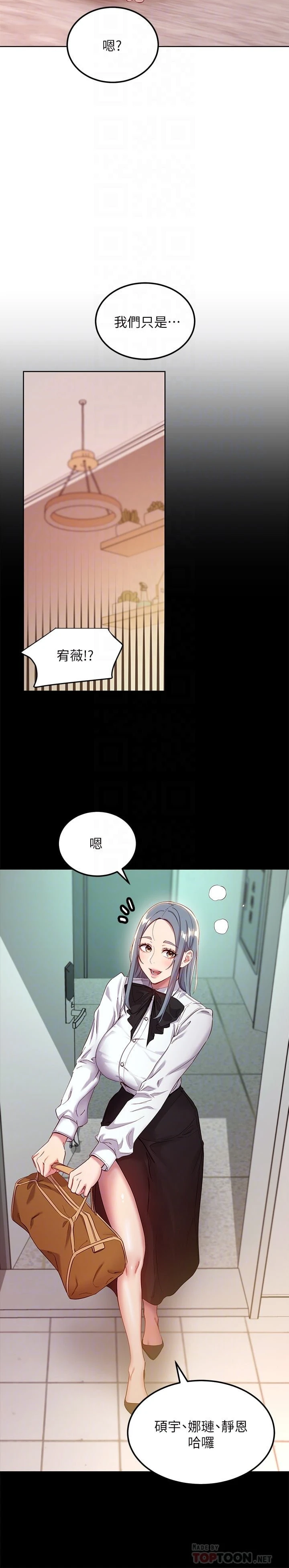 继母的朋友们
