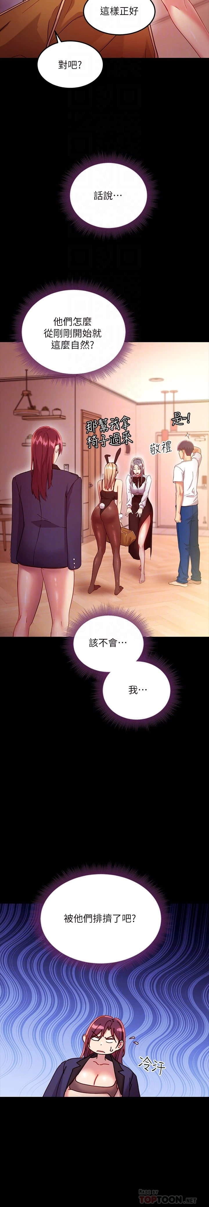 继母的朋友们