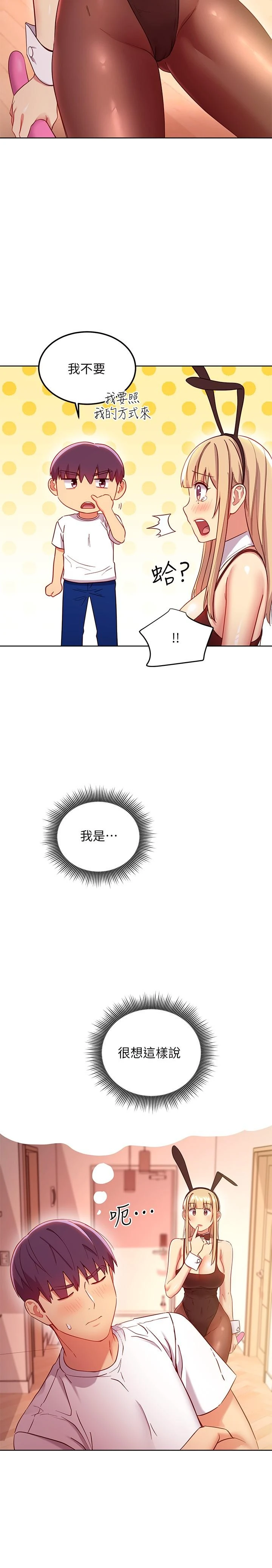 继母的朋友们