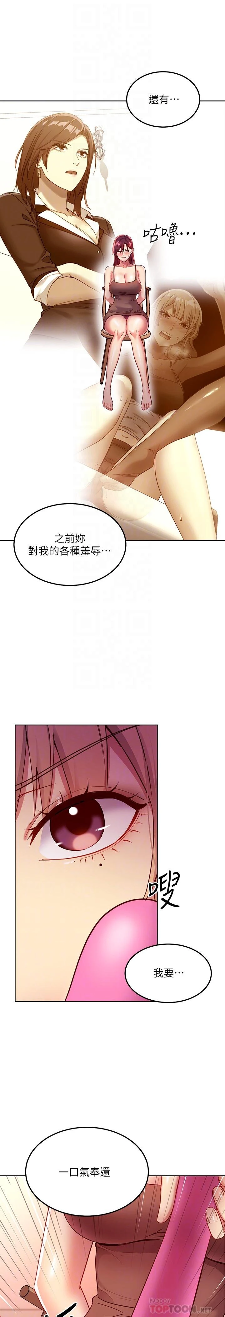 继母的朋友们