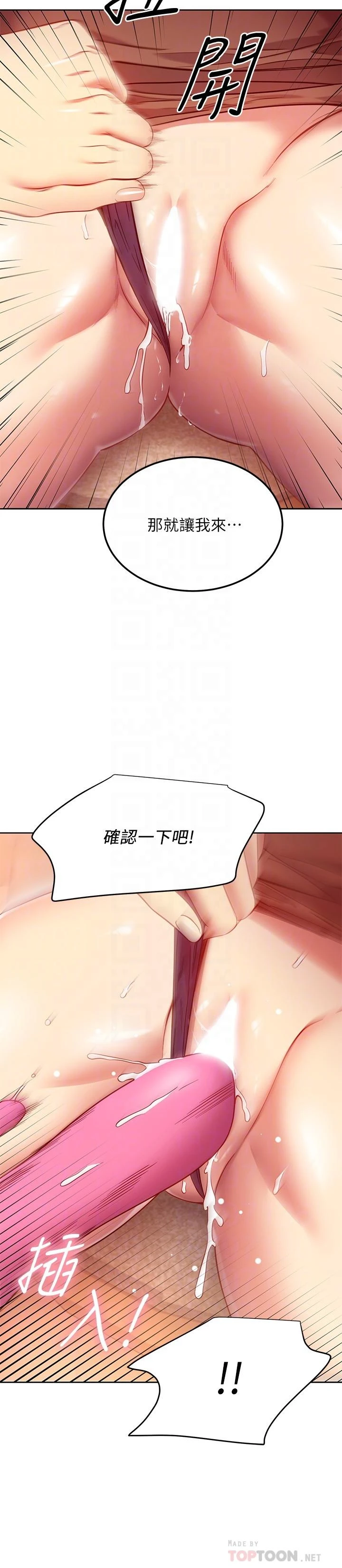 继母的朋友们