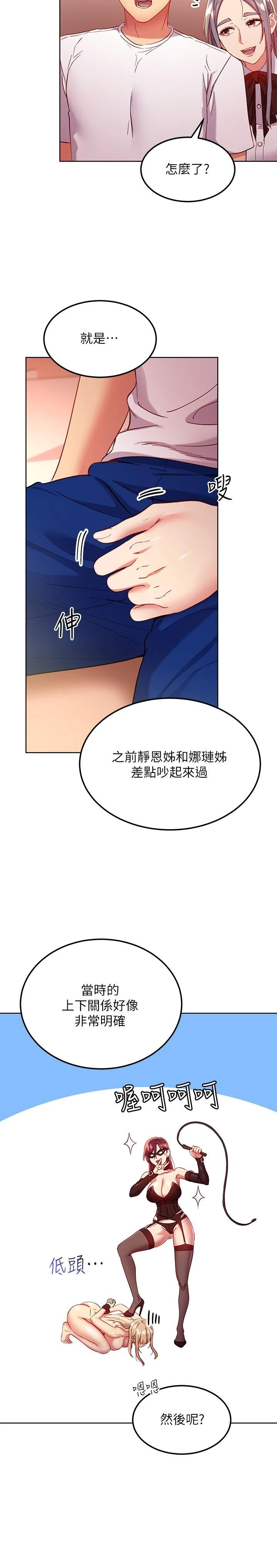 继母的朋友们