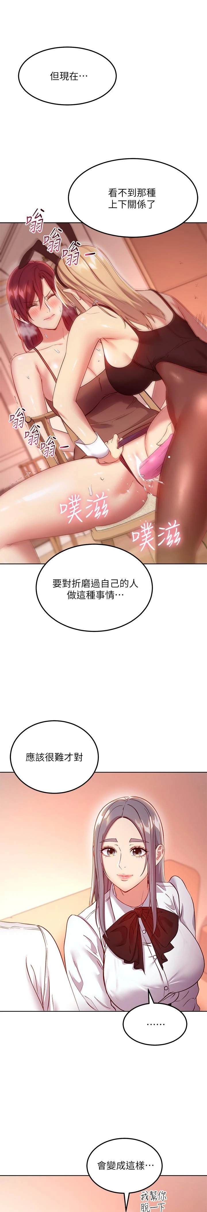 继母的朋友们
