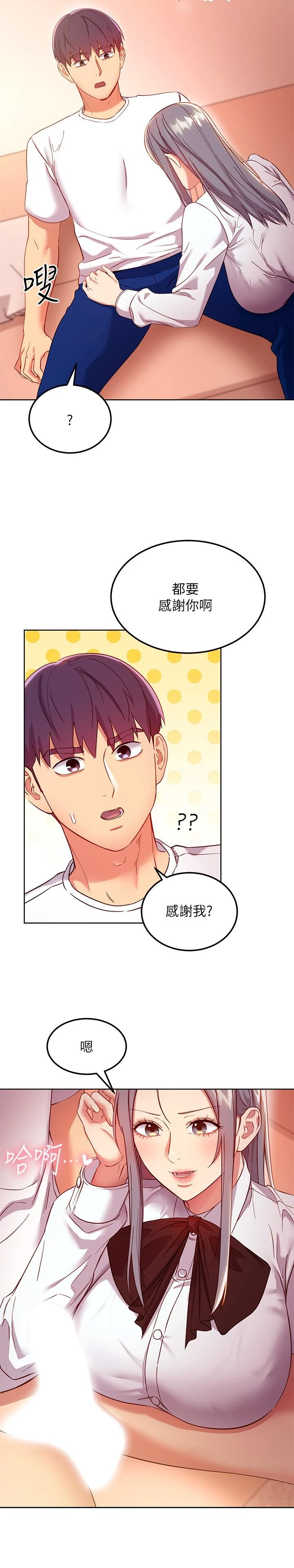继母的朋友们