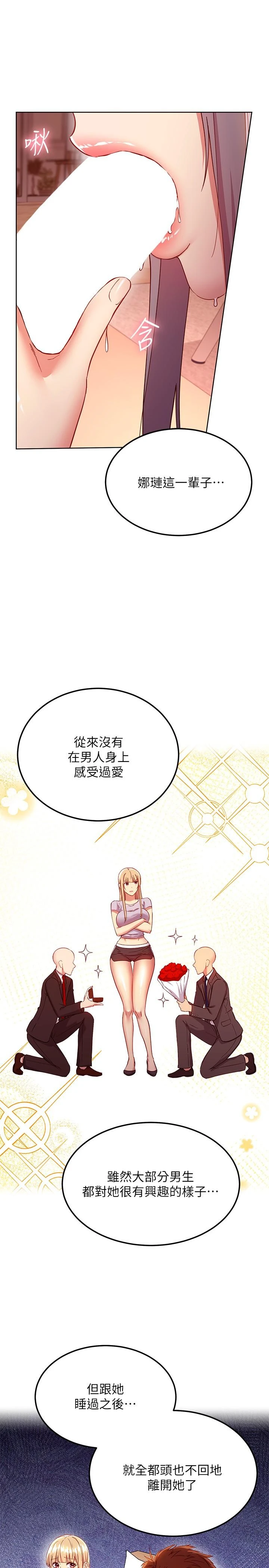 继母的朋友们