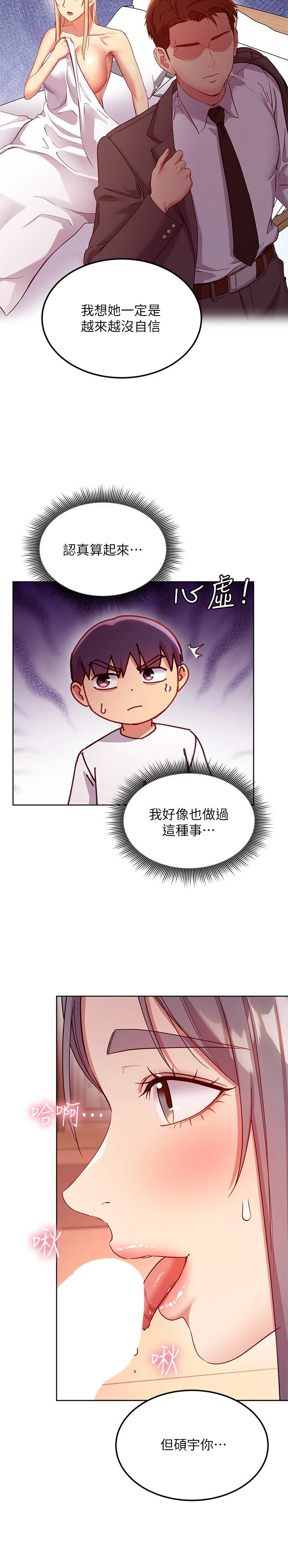 继母的朋友们