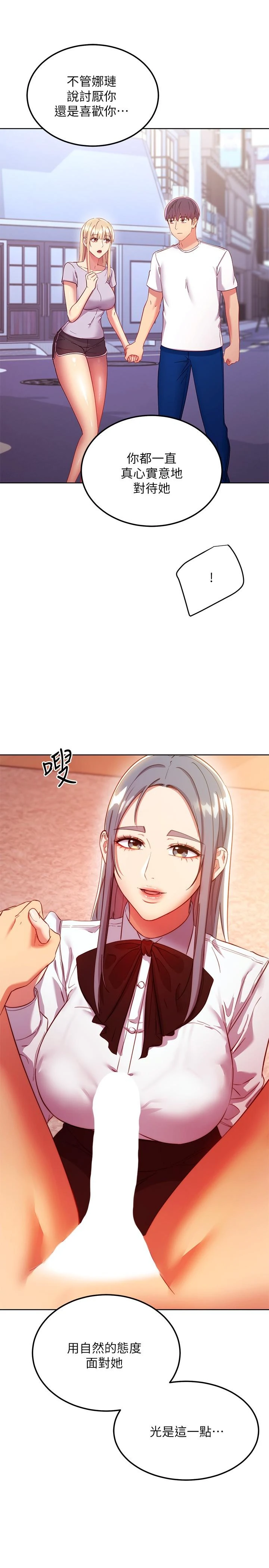继母的朋友们