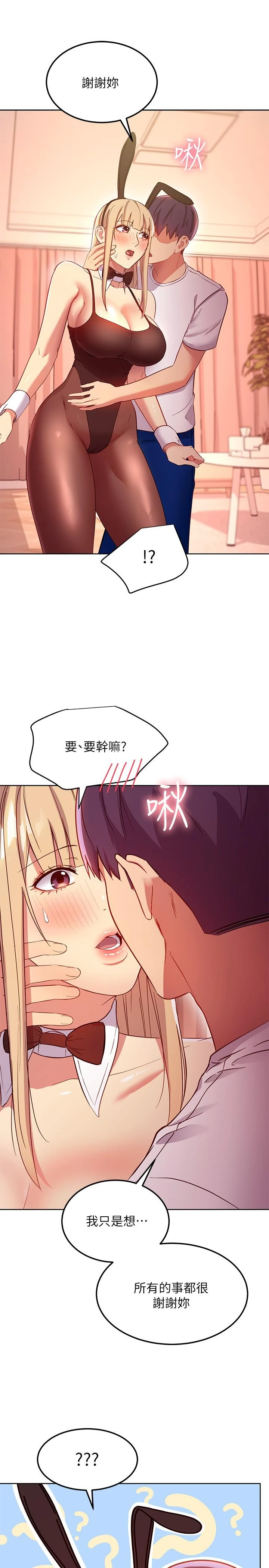 继母的朋友们