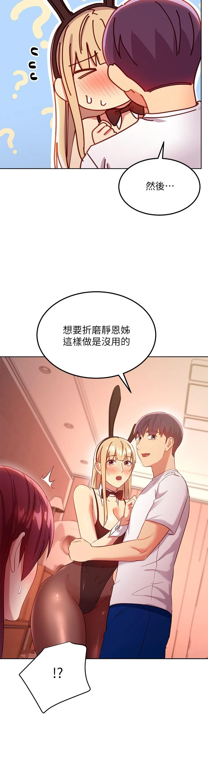 继母的朋友们