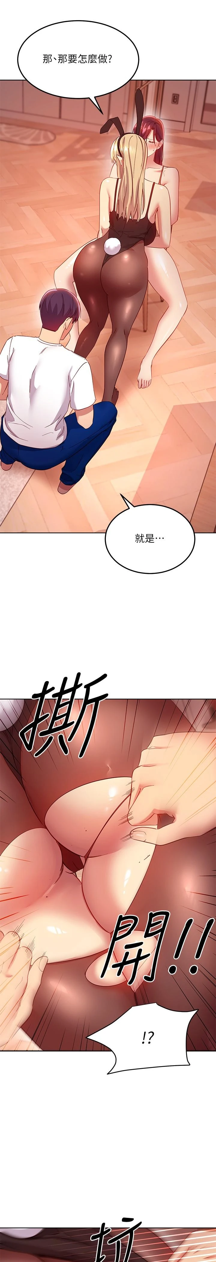 继母的朋友们