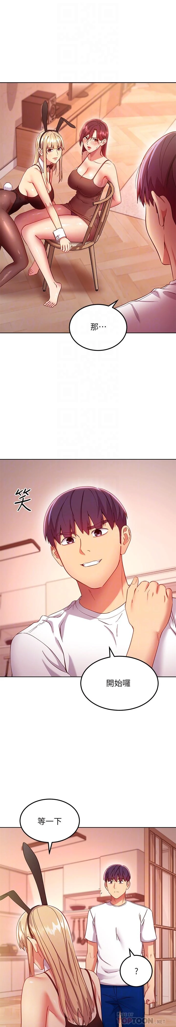 继母的朋友们