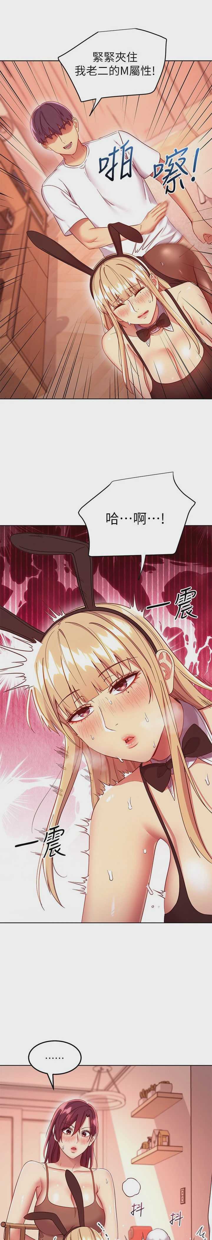继母的朋友们