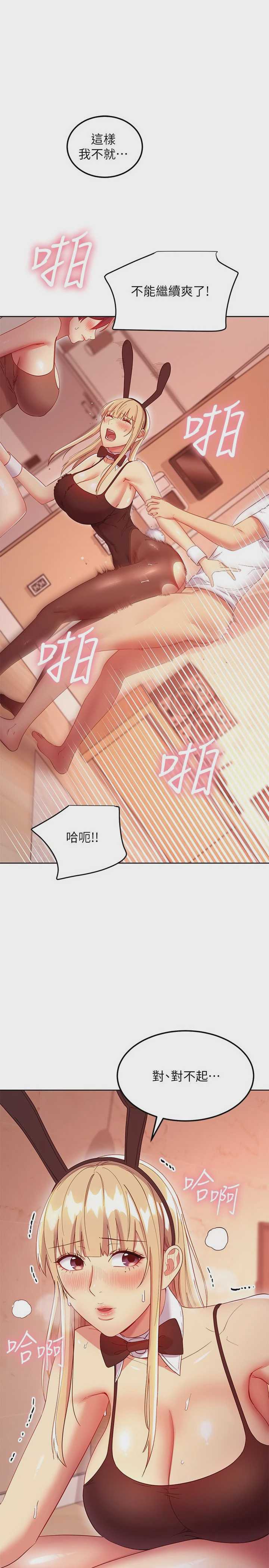 继母的朋友们