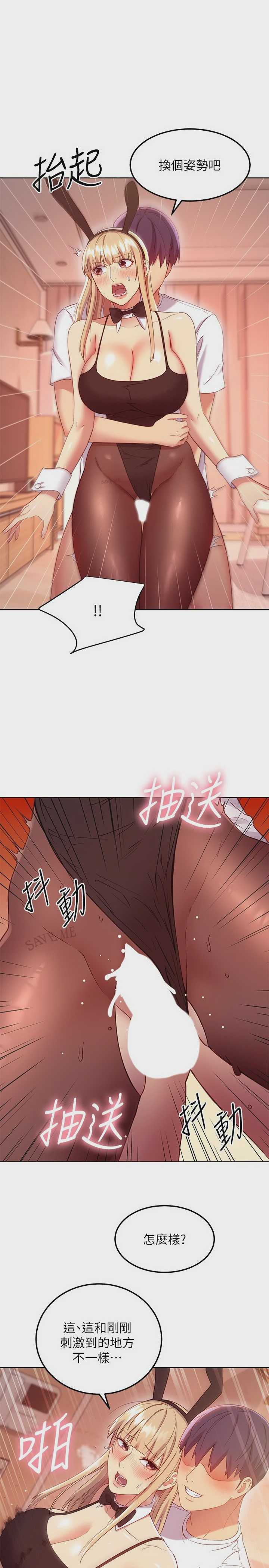 继母的朋友们