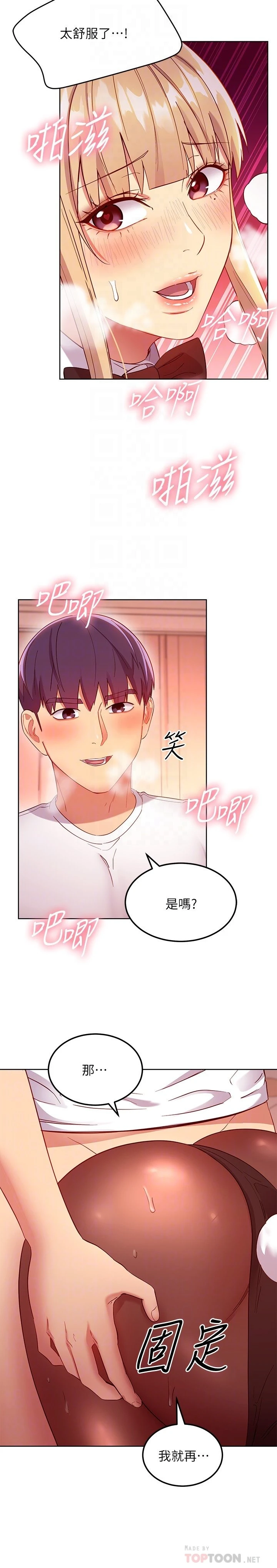 继母的朋友们