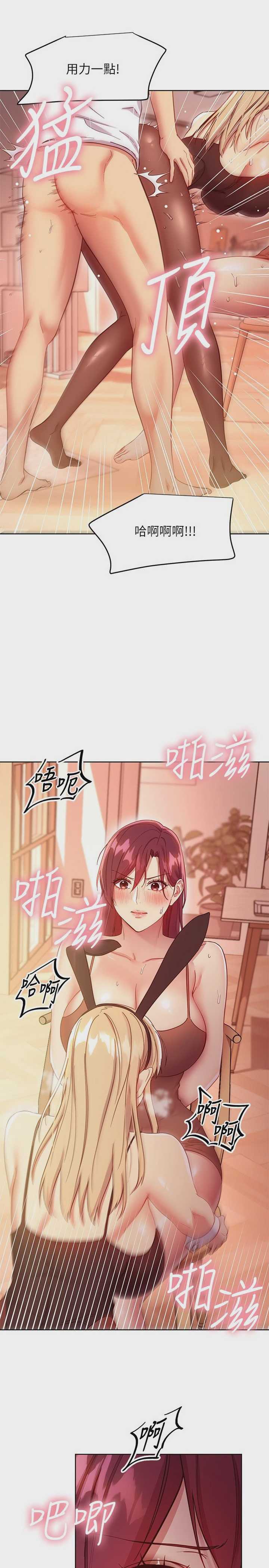 继母的朋友们