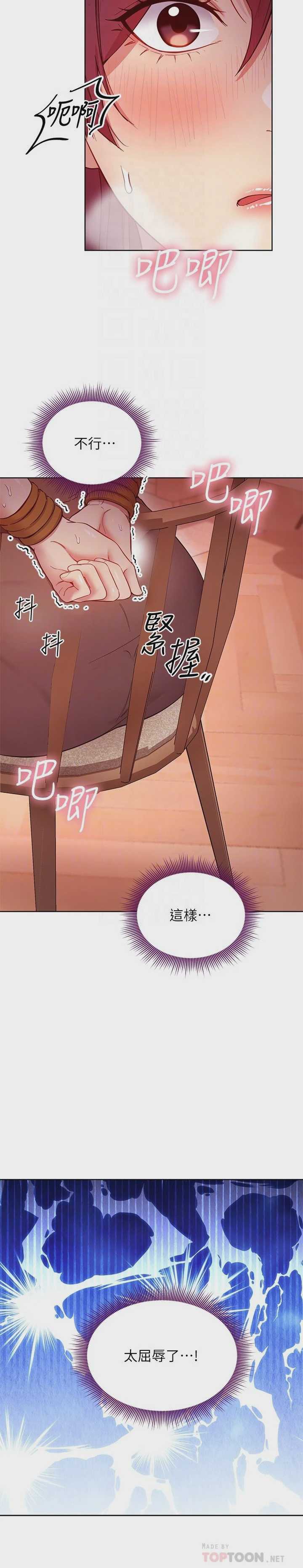 继母的朋友们