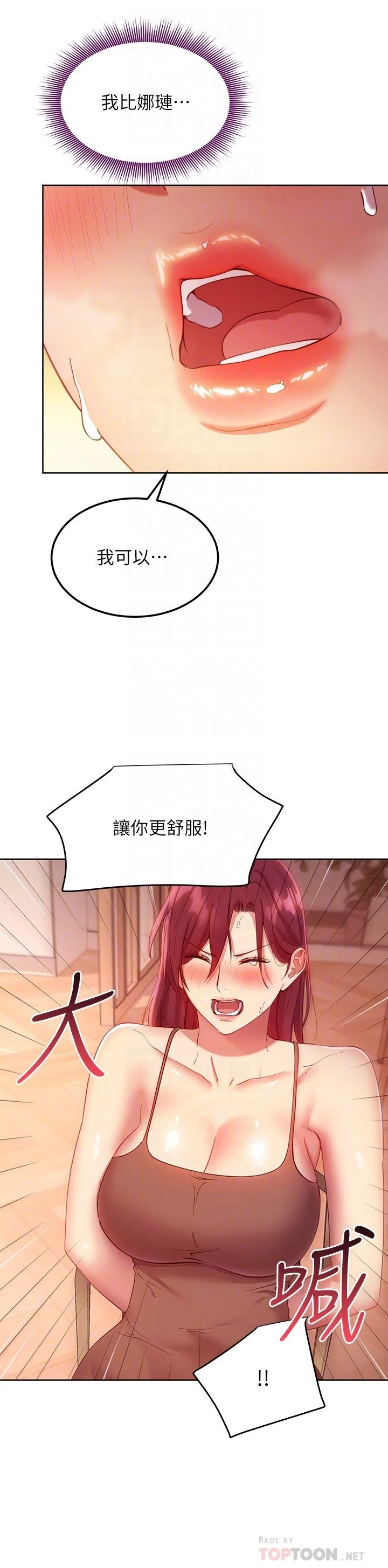 继母的朋友们