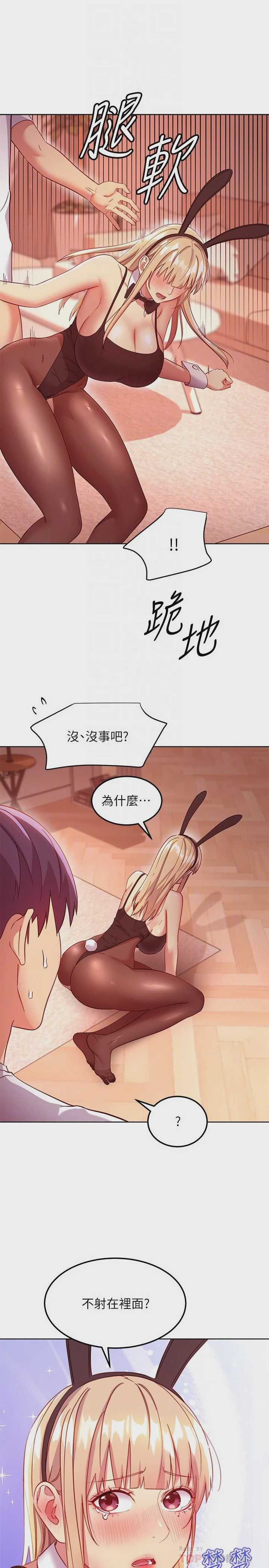 继母的朋友们