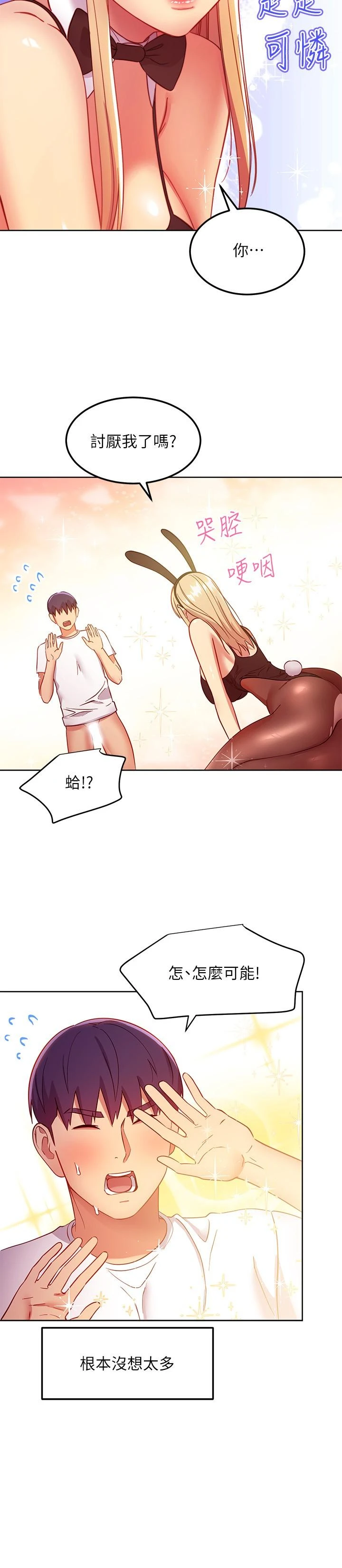 继母的朋友们