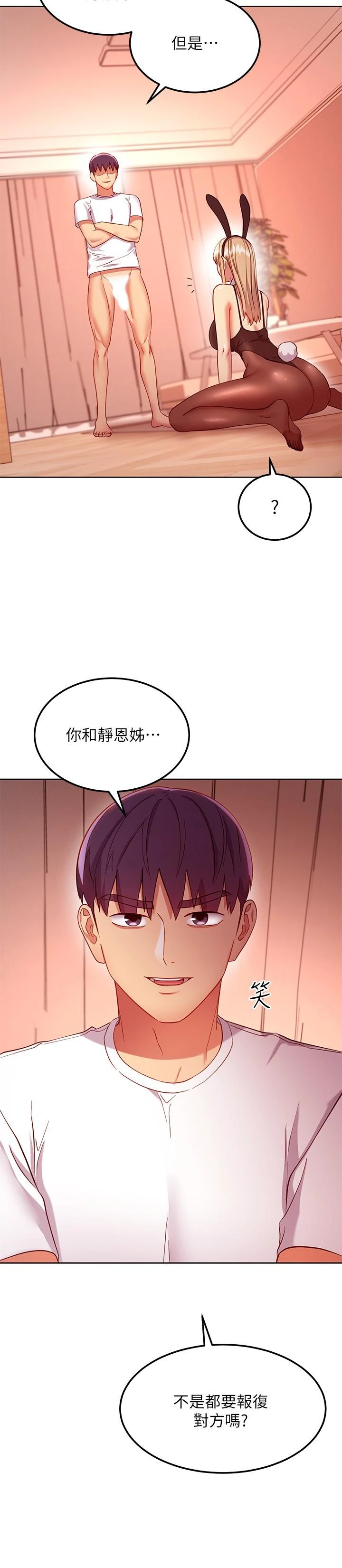 继母的朋友们